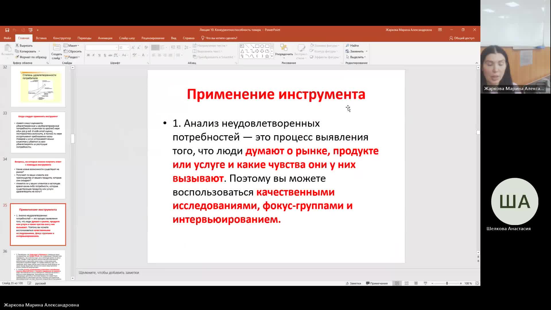 Марк 25-01-2024  18_55  (Жаркова М-А-)