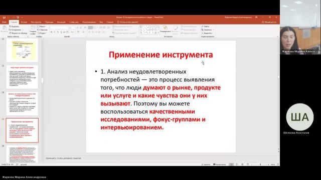Марк 25-01-2024  18_55  (Жаркова М-А-)