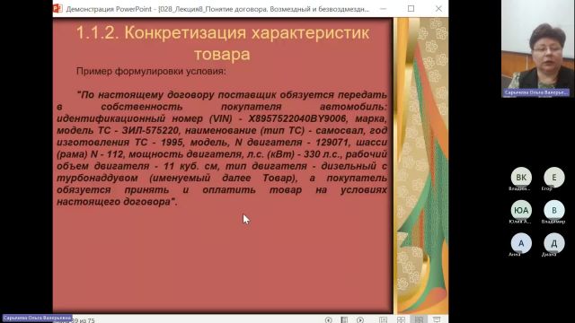 ОУПД 25-01-2024  18_55  (Сарычева О-В-)