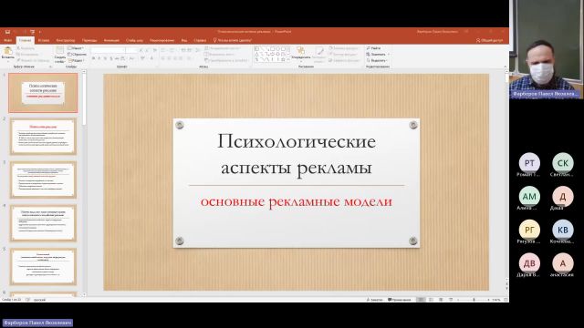 ТиПР 25-01-2024  18_00  (Фарберов П-Я-)