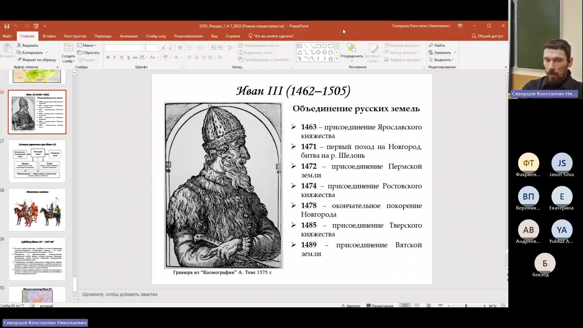 ИР 25-01-2024  18_55  (Скворцов К-Н-)