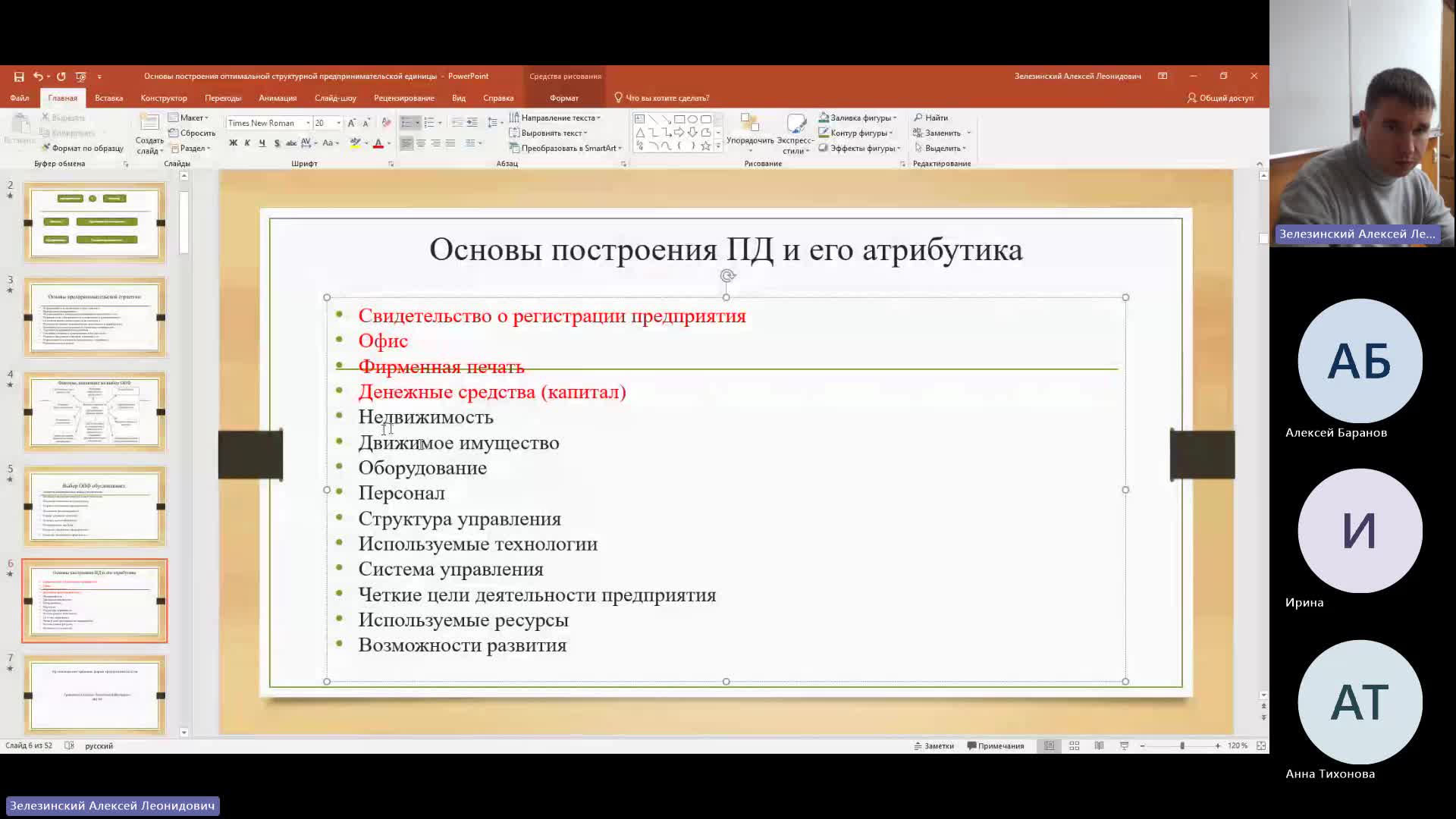 ОУПД 25-01-2024  18_00  (Зелезинский А-Л-)