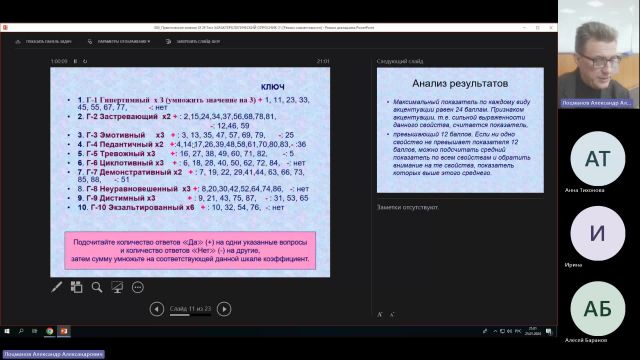 Мен 25-01-2024  20_55  (Лоцманов А-А-)
