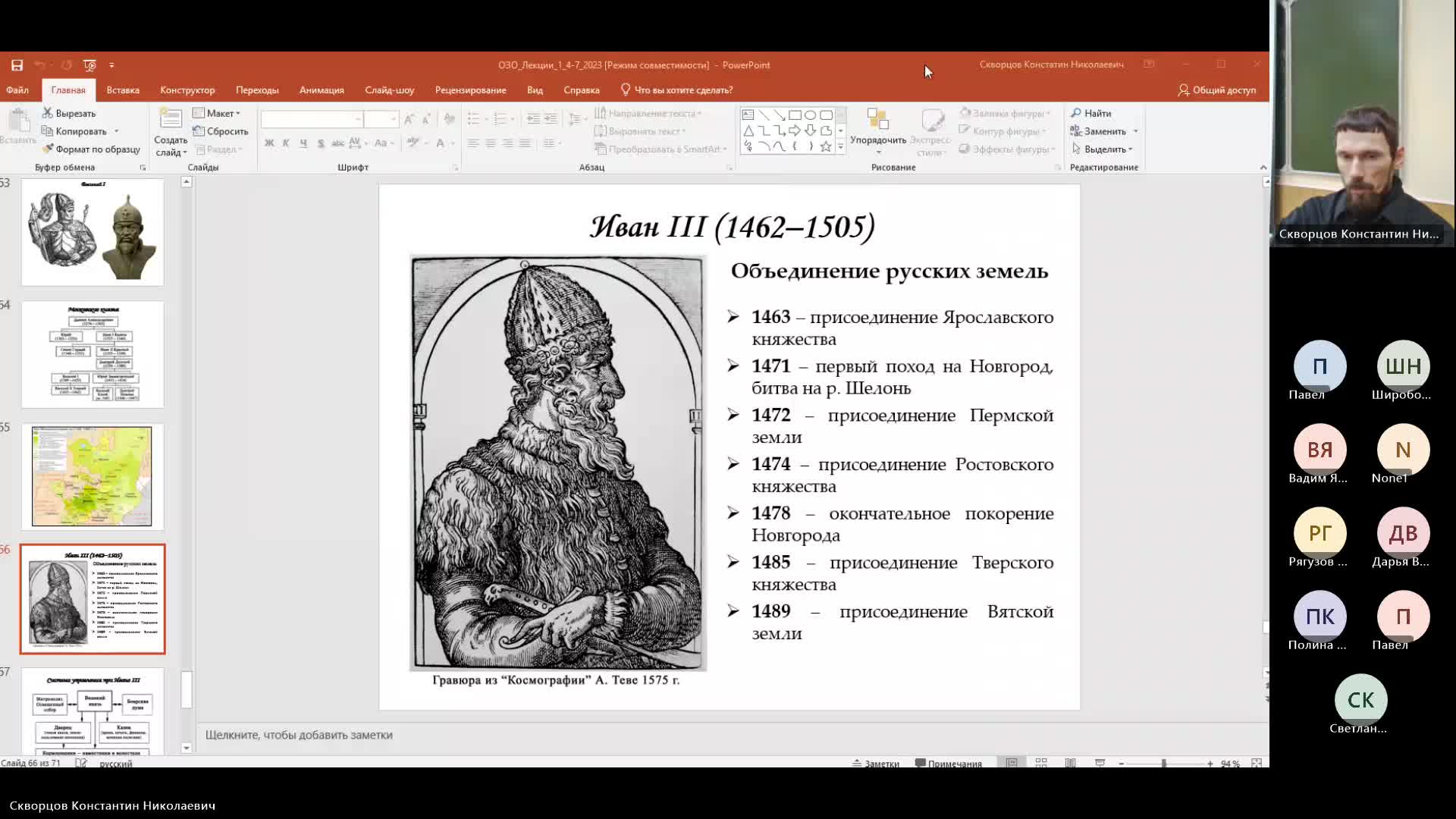 ИР 25-01-2024  20_55  (Скворцов К-Н-)