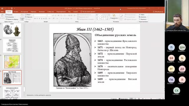 ИР 25-01-2024  20_55  (Скворцов К-Н-)