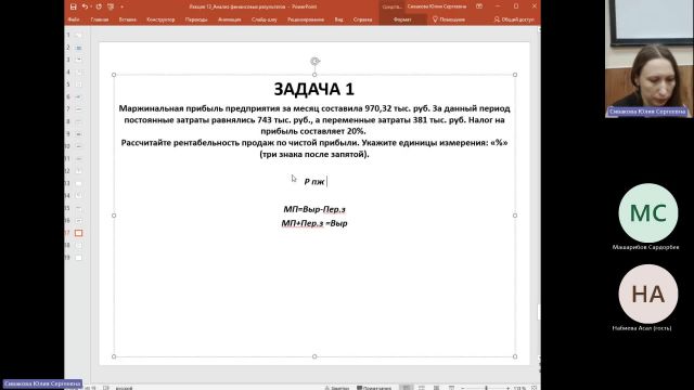 ЭА 29-01-2024  18_55  (Сивакова Ю-С-)