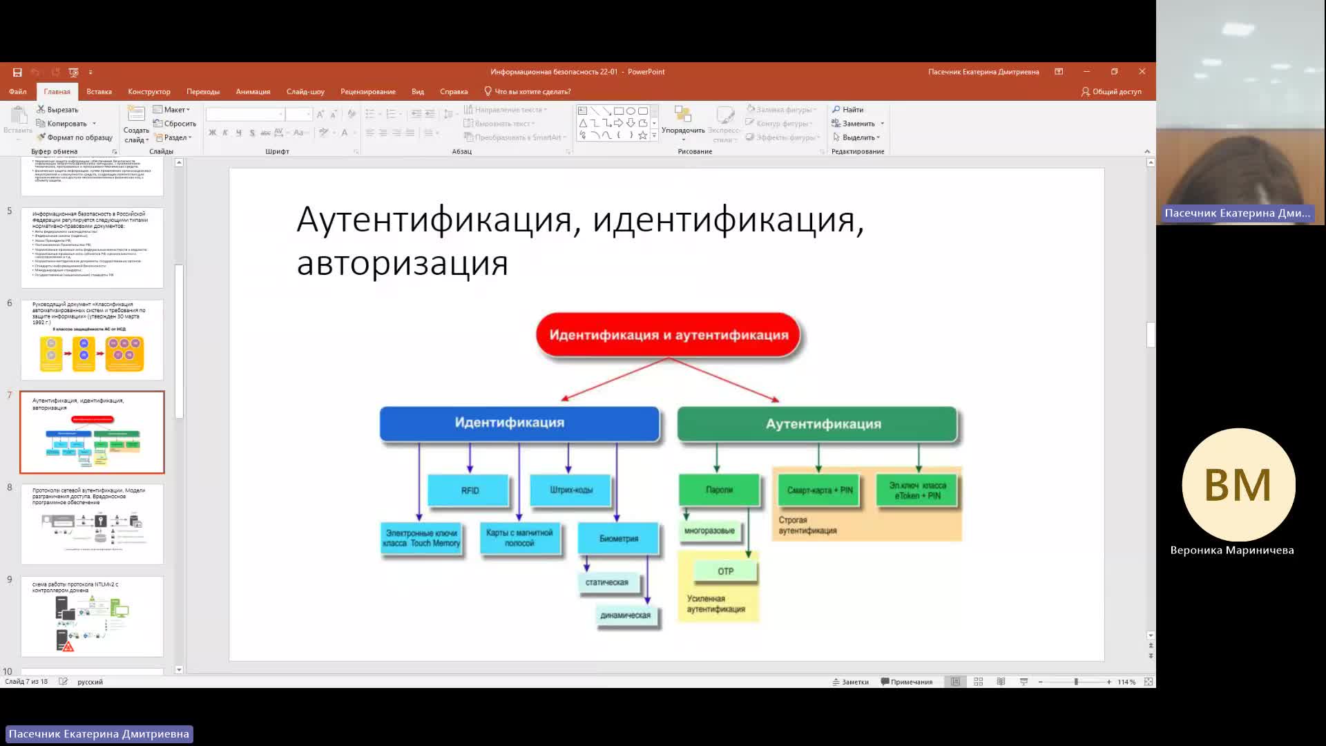 ИТИП 29-01-2024  18_55  (Пасечник Е-Д-)