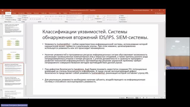 ИТИП 29-01-2024  20_55  (Пасечник Е-Д-)