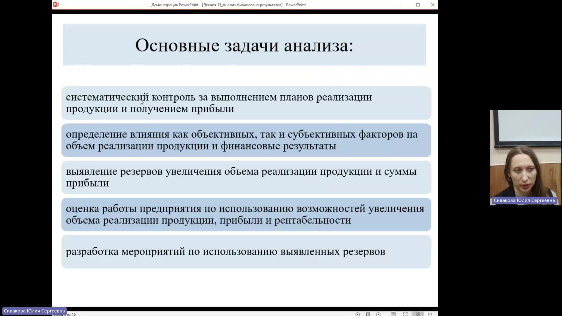 ЭА 29-01-2024  18_00  (Сивакова Ю-С-)