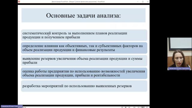 ЭА 29-01-2024  18_00  (Сивакова Ю-С-)