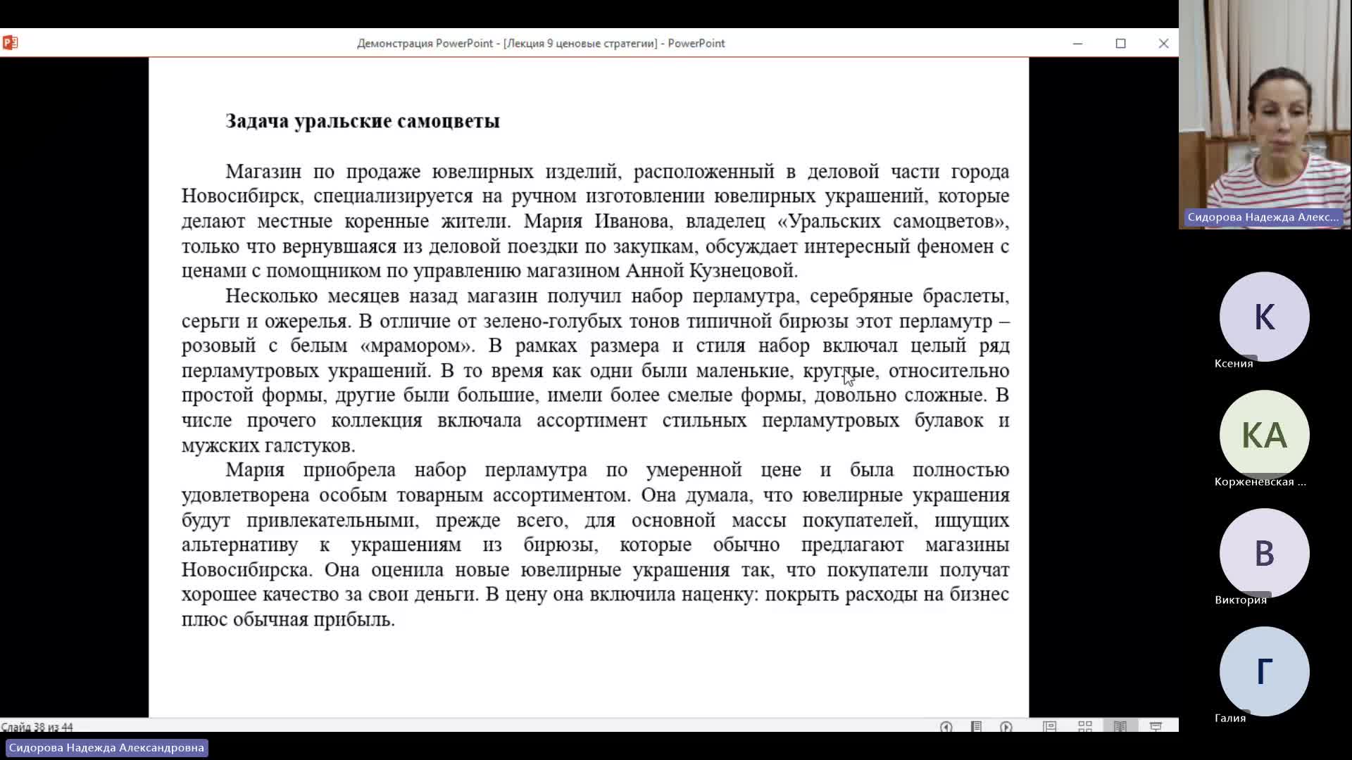 МДМВ 29-01-2024  18_55  (Сидорова Н-А-)