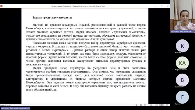 МДМВ 29-01-2024  18_55  (Сидорова Н-А-)