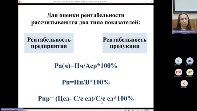 ЭА 29-01-2024  20_55  (Сивакова Ю-С-)