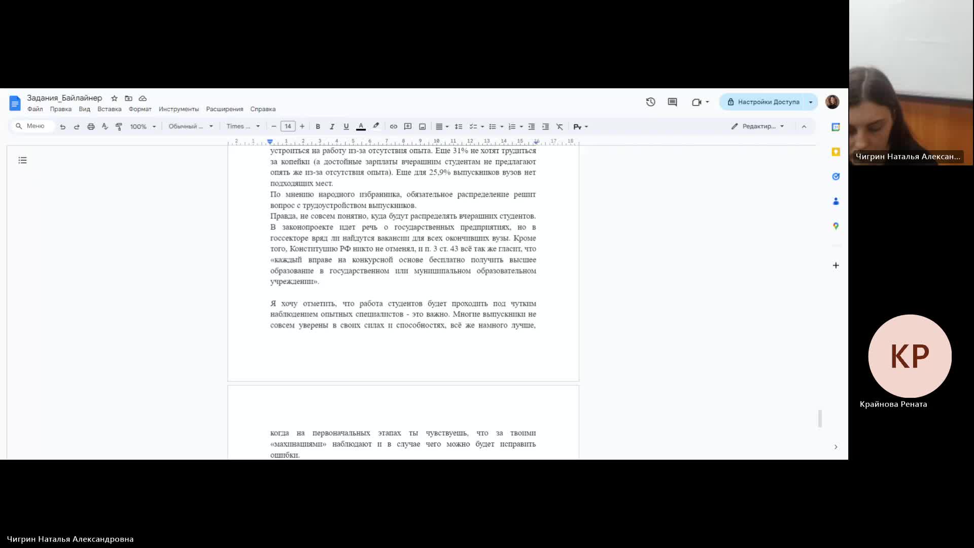 КОПИР 29-01-2024  18_55  (Чигрин Н-А-)