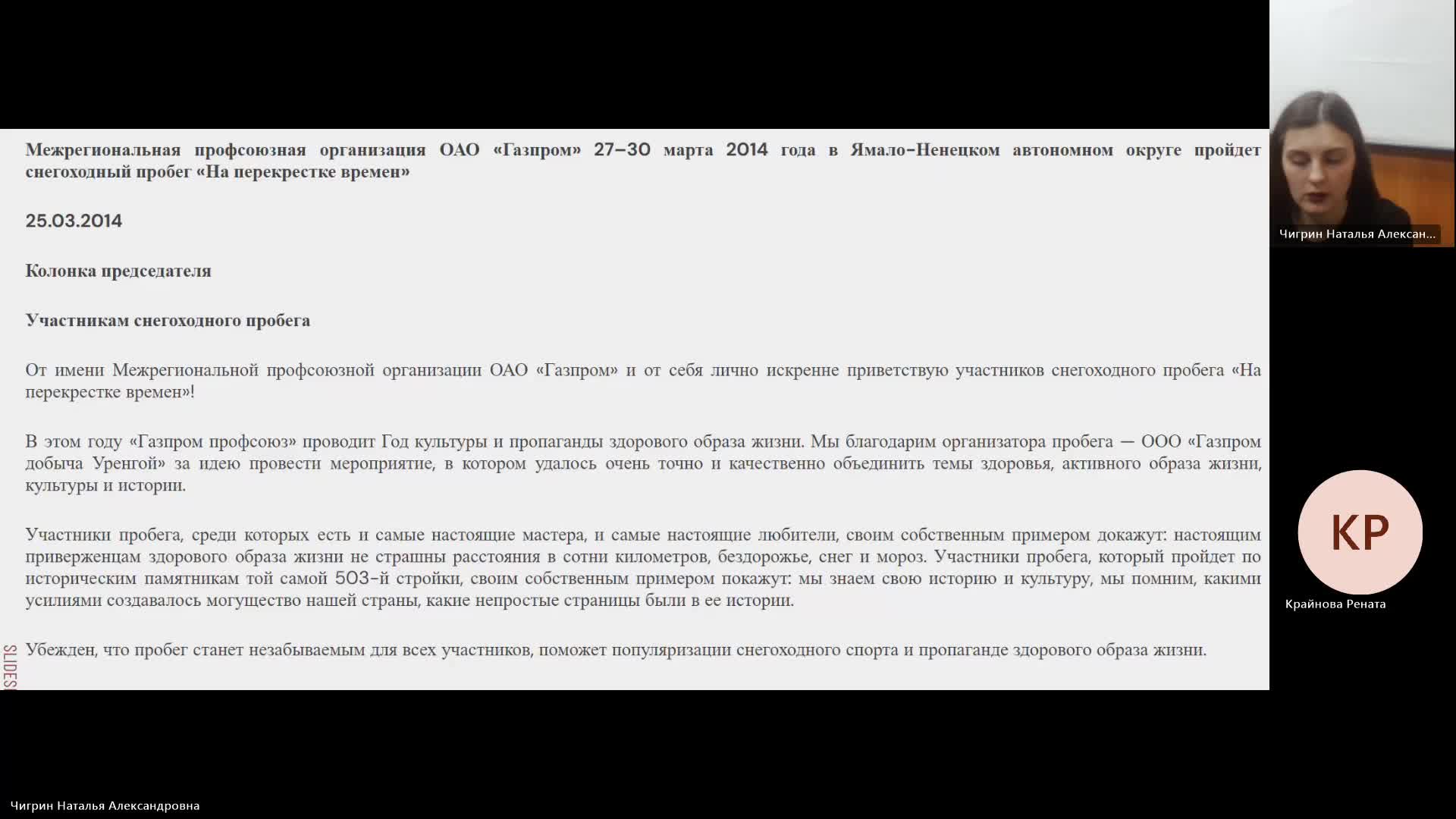 КОПИР 29-01-2024  18_00  (Чигрин Н-А-)