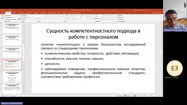 УП 29-01-2024  20_00  (Федоров П-М-)
