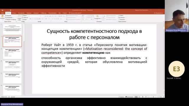 УП 29-01-2024  18_55  (Федоров П-М-)