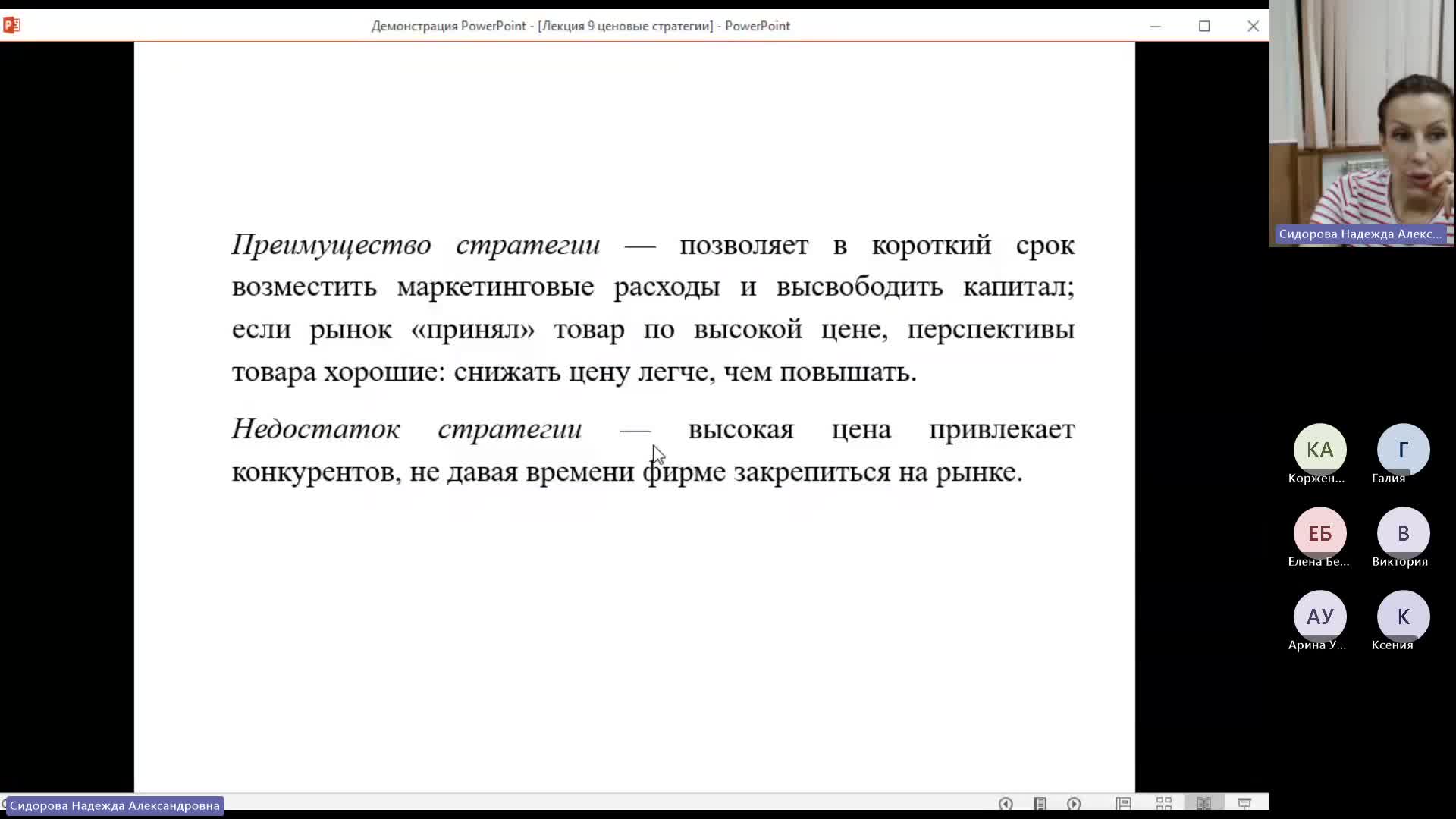 МДМВ 29-01-2024  18_00  (Сидорова Н-А-)