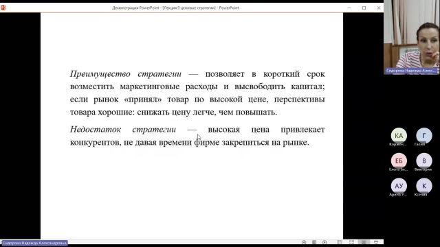 МДМВ 29-01-2024  18_00  (Сидорова Н-А-)