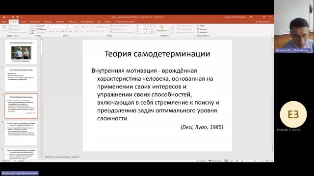 УП 29-01-2024  18_00  (Федоров П-М-)