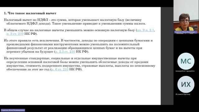 БУиН 29-01-2024  20_55  (Сиденко И-К-)