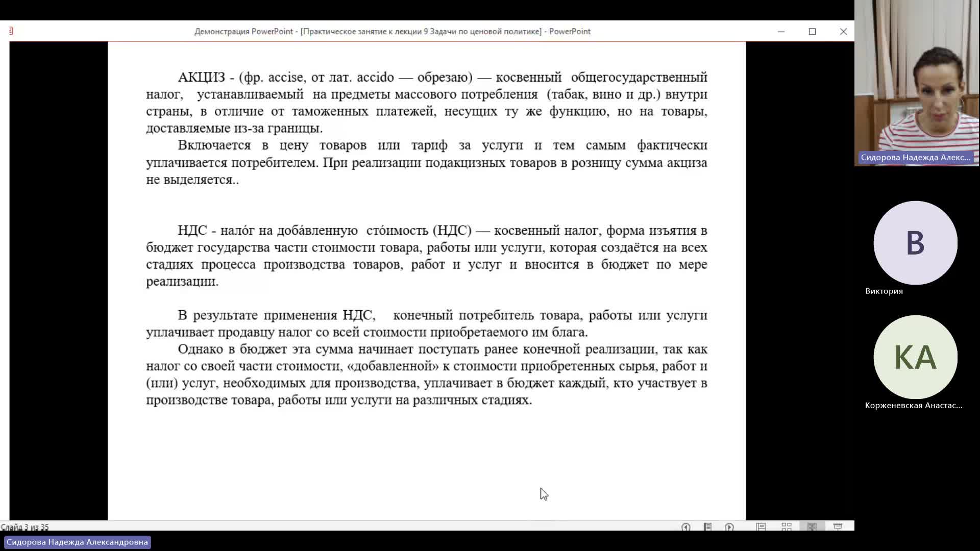 МДМВ 29-01-2024  20_00  (Сидорова Н-А-)