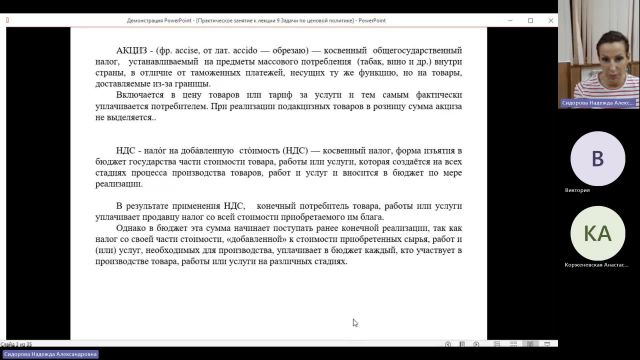 МДМВ 29-01-2024  20_00  (Сидорова Н-А-)