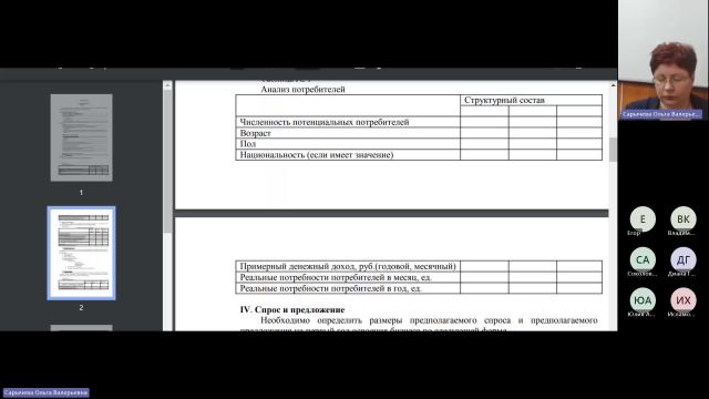 ОУПД 30-01-2024  18_55  (Сарычева О-В-)