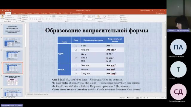 ИнЯз 30-01-2024  20_00  (Сарамаха С-И-)