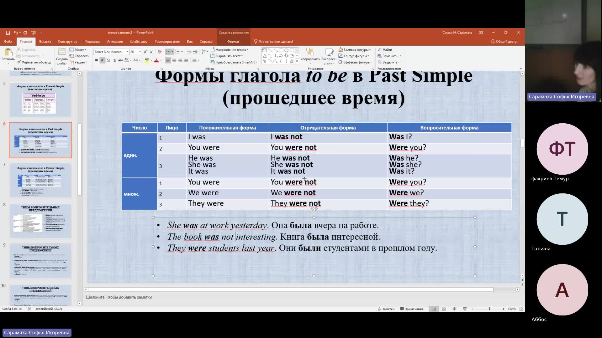 ИнЯз 30-01-2024  20_55  (Сарамаха С-И-)
