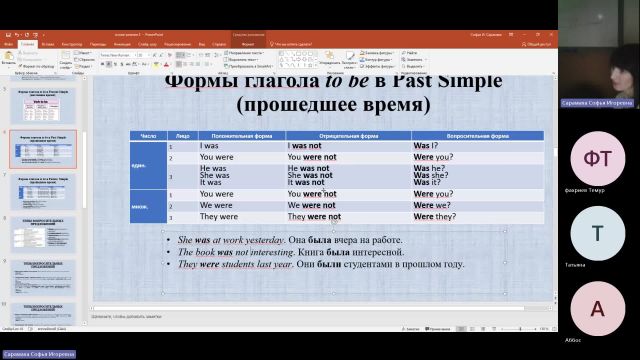 ИнЯз 30-01-2024  20_55  (Сарамаха С-И-)