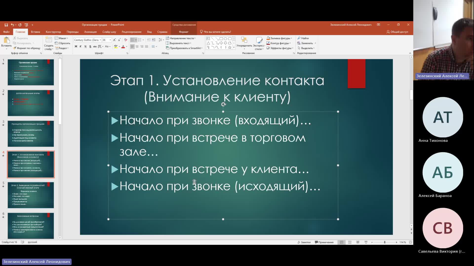 ОУПД 30-01-2024  18_55  (Зелезинский А-Л-)