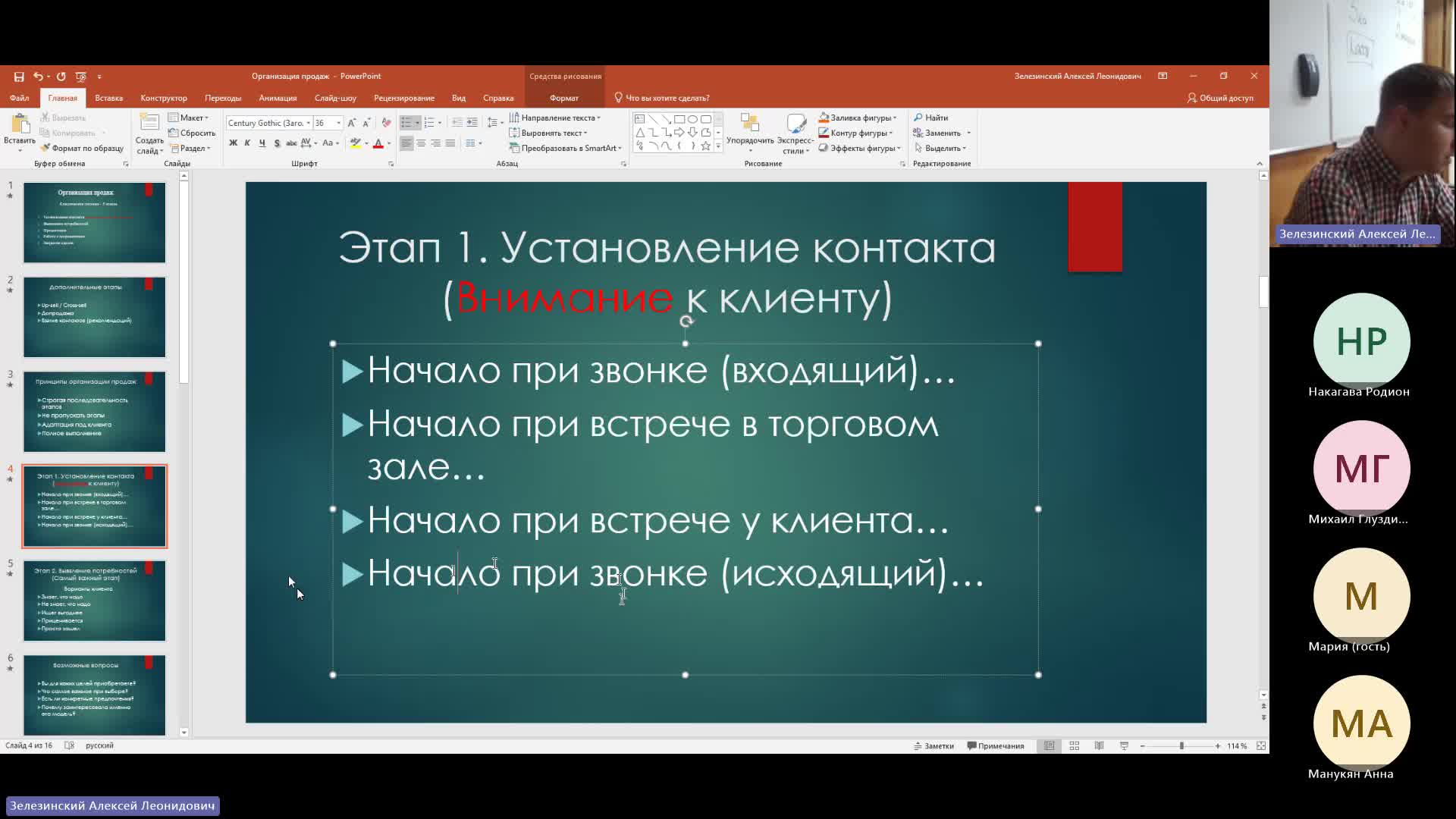 ОУПД 30-01-2024  20_55  (Зелезинский А-Л-)