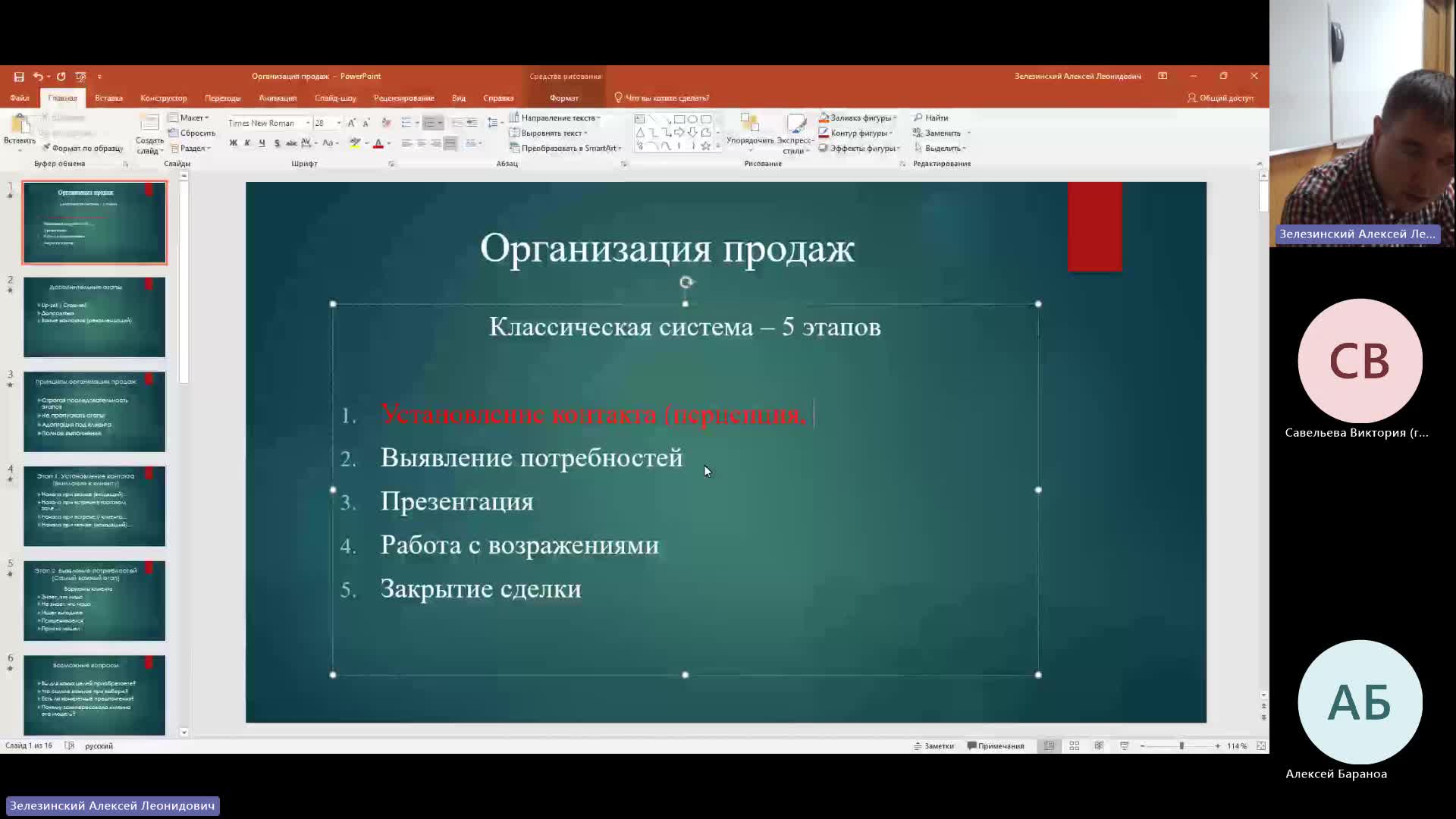 ОУПД 30-01-2024  18_00  (Зелезинский А-Л-)