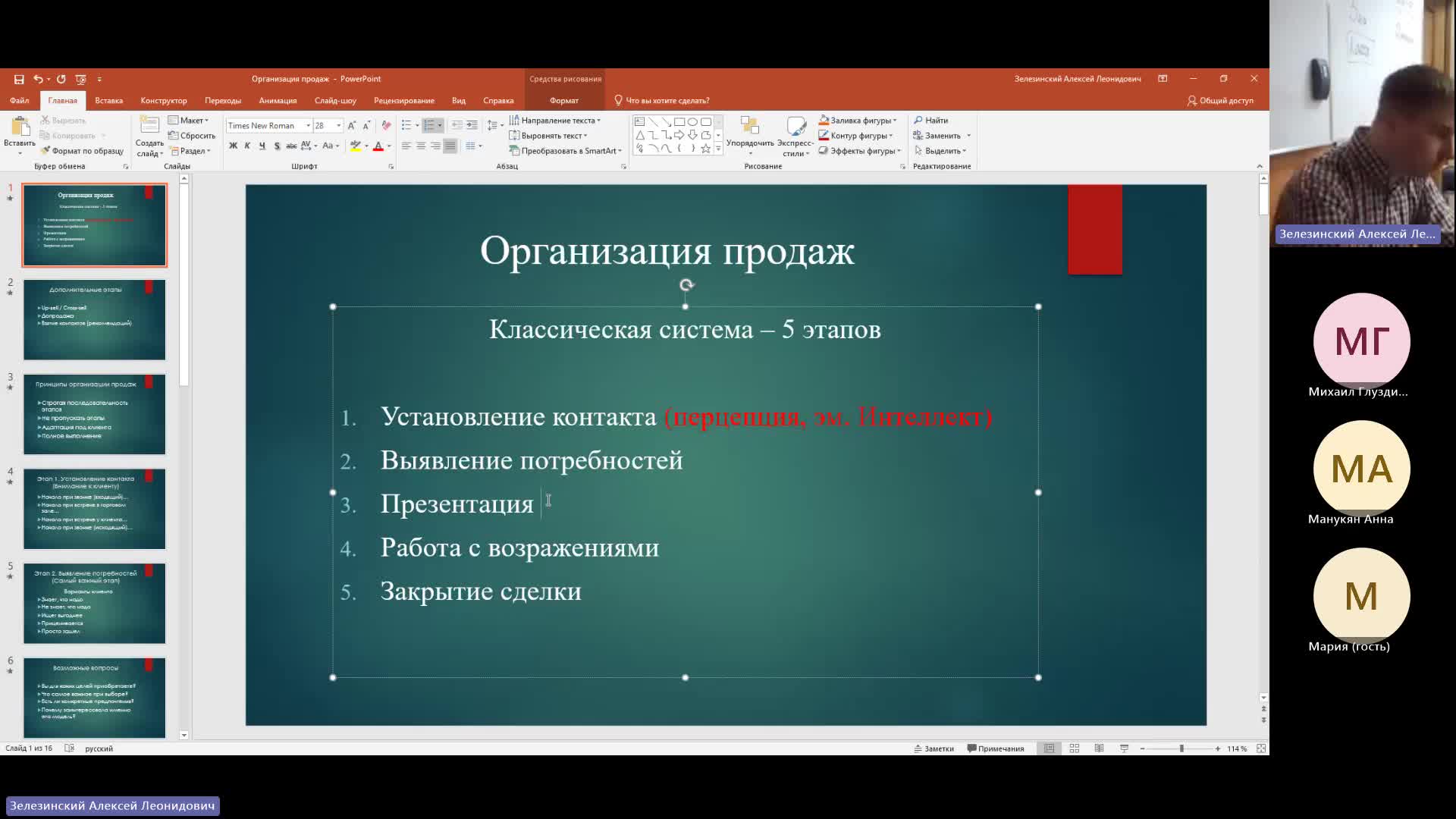 ОУПД 30-01-2024  20_00  (Зелезинский А-Л-)