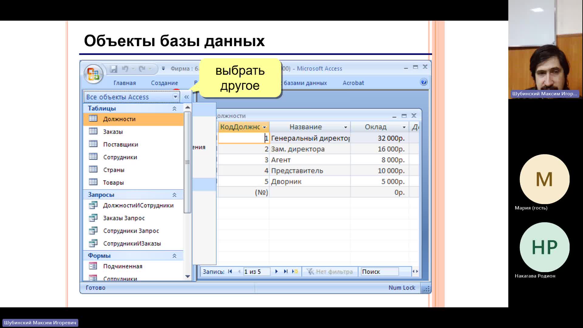 ВИТ 30-01-2024  18_00  (Шубинский М-И-)