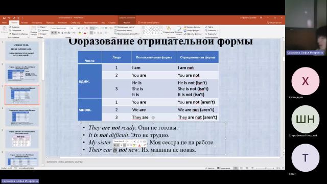 ИнЯз 30-01-2024  18_00  (Сарамаха С-И-)