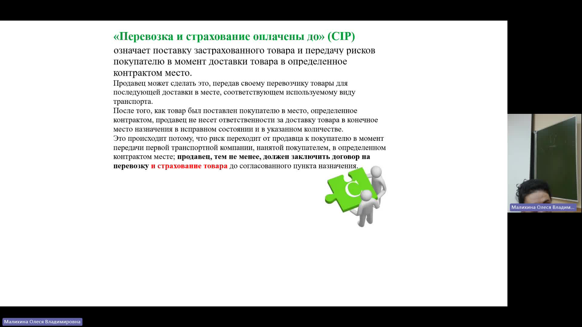 ЛУЦП (L&SCM) 31-01-2024  20_00  (Малихина О-В-)