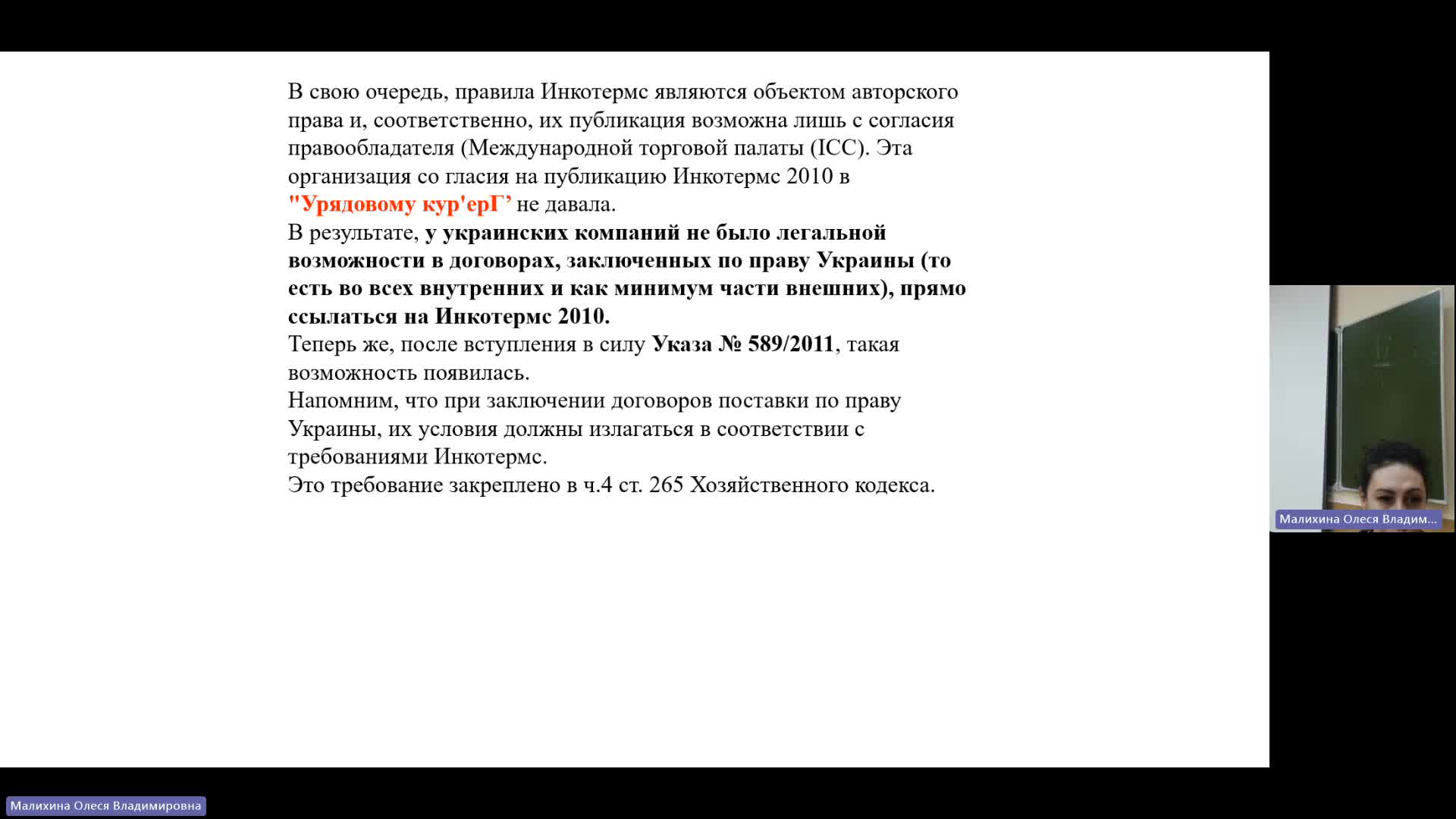 ЛУЦП (L&SCM) 31-01-2024  20_55  (Малихина О-В-)