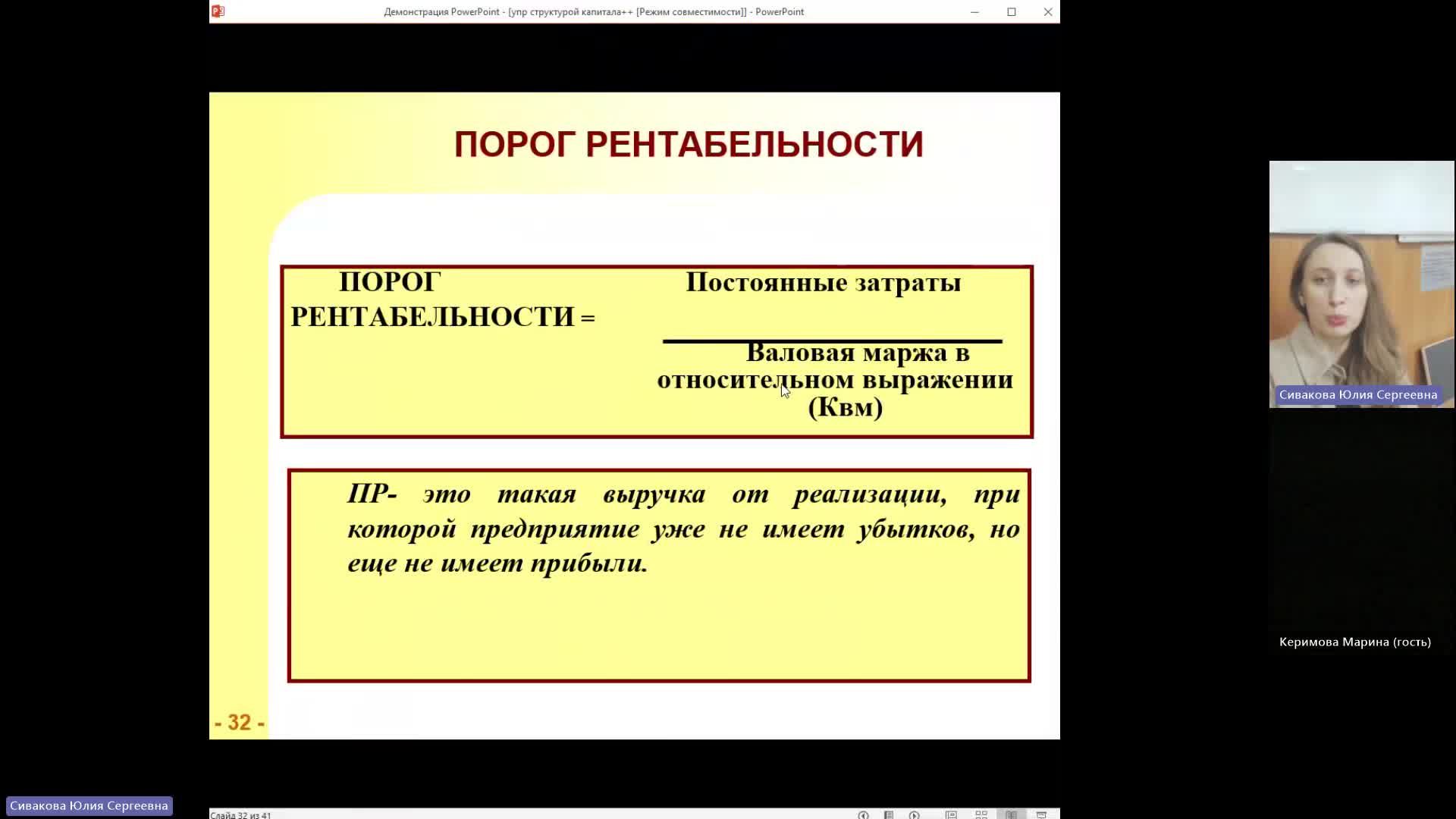 ЭА 31-01-2024  18_55  (Сивакова Ю-С-)