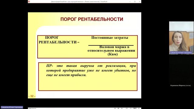 ЭА 31-01-2024  18_55  (Сивакова Ю-С-)