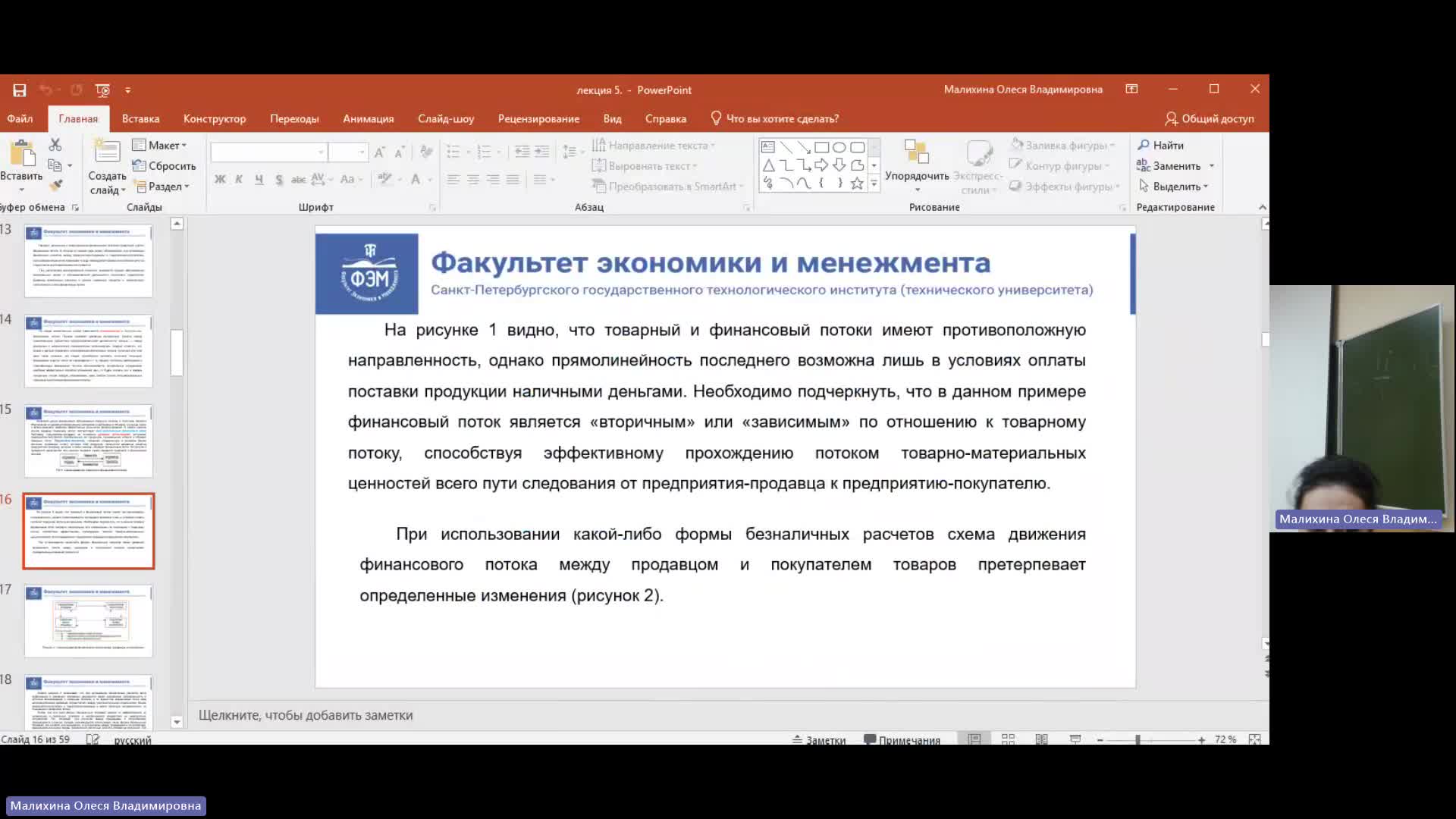 ЛУЦП (L&SCM) 31-01-2024  18_00  (Малихина О-В-)