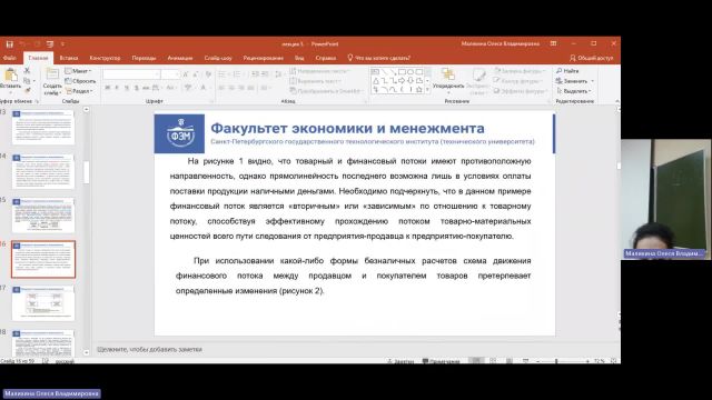 ЛУЦП (L&SCM) 31-01-2024  18_00  (Малихина О-В-)