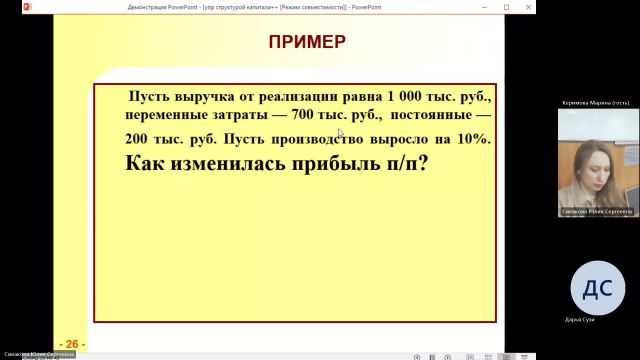 ЭА 31-01-2024  20_00  (Сивакова Ю-С-)
