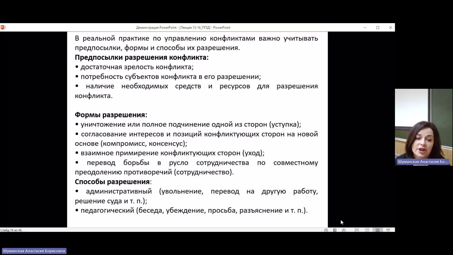 ПФПД 31-01-2024  20_00  (Шуманская А-Б-)