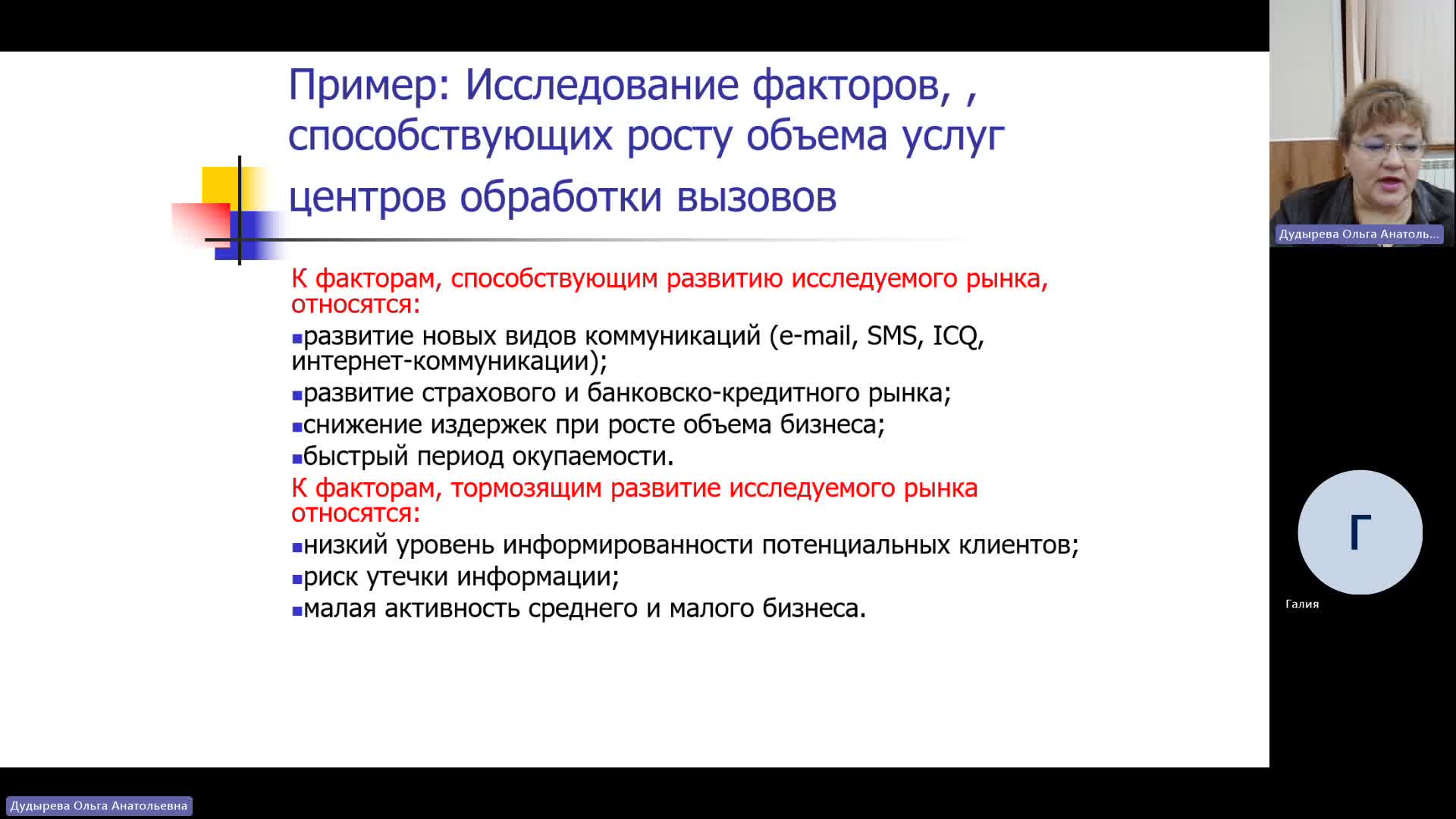 АППП 31-01-2024  20_00  (Дудырева О-А-)