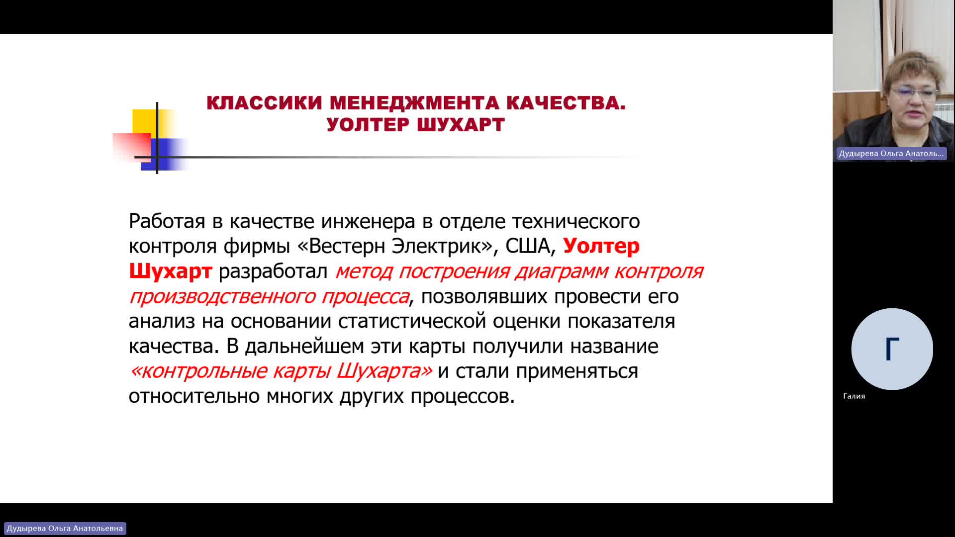 АППП 31-01-2024  20_55  (Дудырева О-А-)