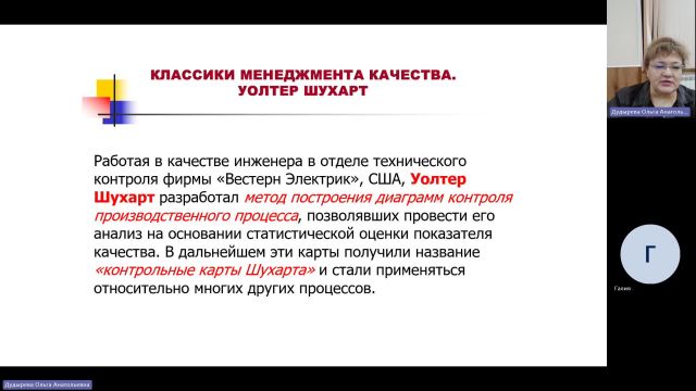 АППП 31-01-2024  20_55  (Дудырева О-А-)