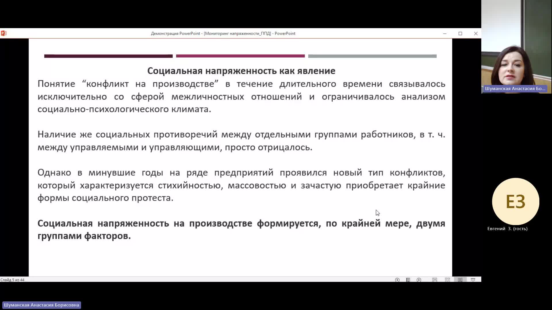 ПФПД 31-01-2024  18_00  (Шуманская А-Б-)