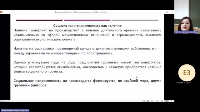 ПФПД 31-01-2024  18_00  (Шуманская А-Б-)